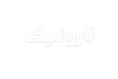 نارونیک